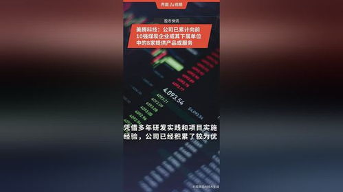 美騰科技 深耕煤炭科技服務，賦能行業頭部企業數字化轉型