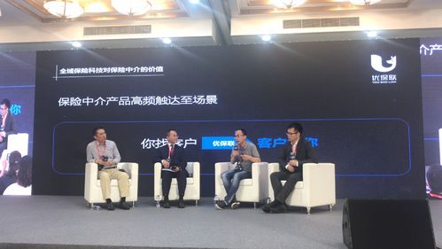 科技賦能保險中介，優保聯CEO魏宗儀受邀出席首屆中國科技賦能保險中介大會