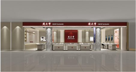 周大亨珠寶四大方面戰(zhàn)略升級(jí)，劍指中國(guó)珠寶新零售市場(chǎng)與鐘表業(yè)務(wù)